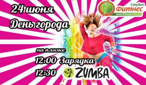 Мы на Дне Города
