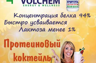 Спортивное питание из Италии!