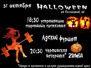 HALLOWEEN