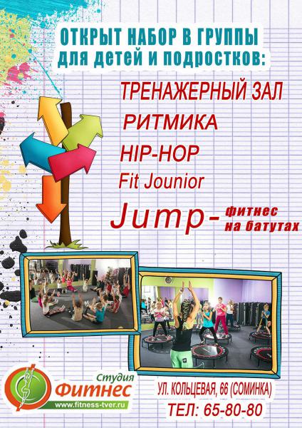-25 % на детские абонементы